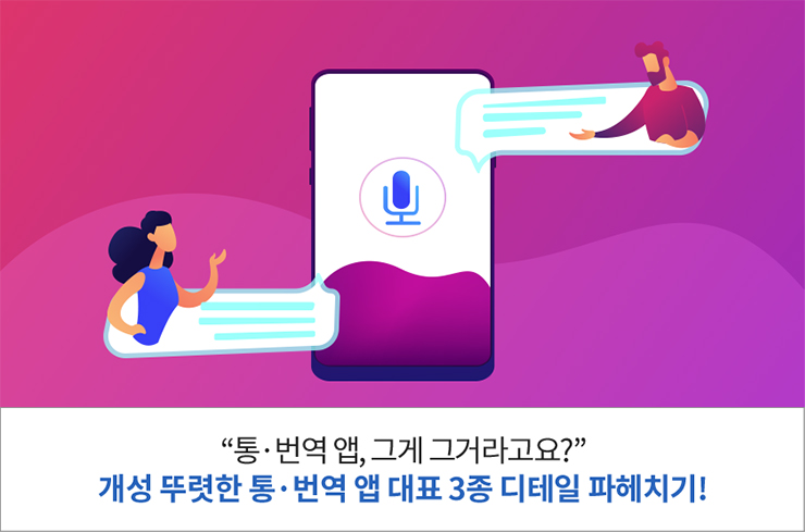 Å롤¹ø¿ª ¾Û, ±×°Ô ±×°Å¶ó°í¿ä? °³¼º ¶Ñ·ÇÇÑ Å롤¹ø¿ª ¾Û ´ëÇ¥ 3Á¾ µðÅ×ÀÏ ÆÄÇìÄ¡±â!