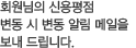 ȸ ſ    ˸޽ 帳ϴ.