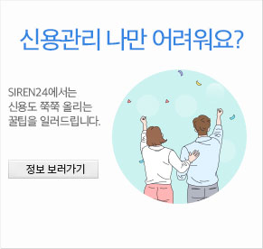 ſ  ? SIREN24 ſ뵵  ø  Ϸ帳ϴ. 