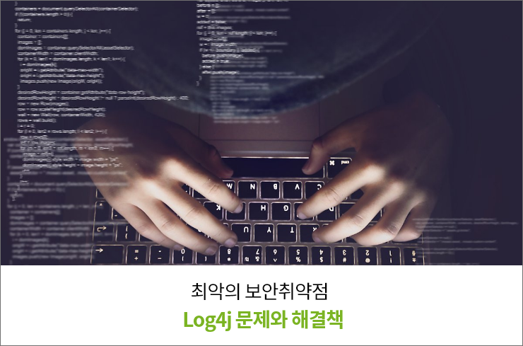 ־  'Log4j'