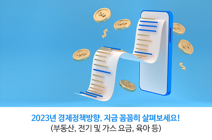 2023 å,  Ĳ 캸!(ε,    ,  )