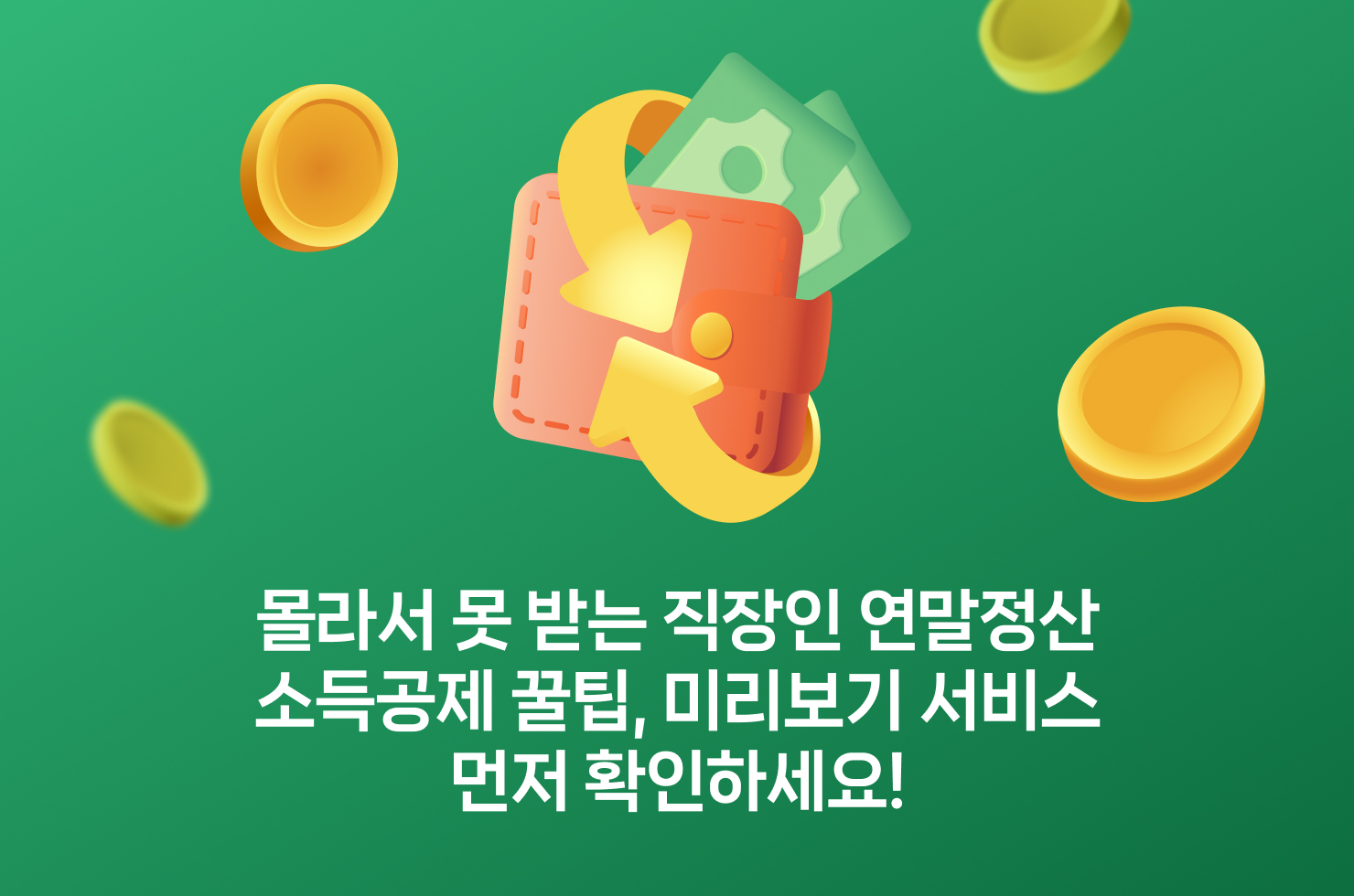 ƹ  §ũ ! Ʈ (Ȯ ,  ,  )