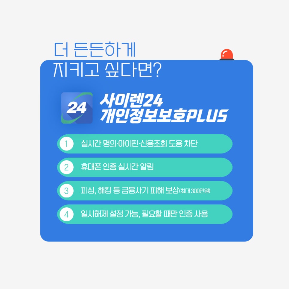  ϰ Ű ʹٸ? ̷24 ȣPLUS