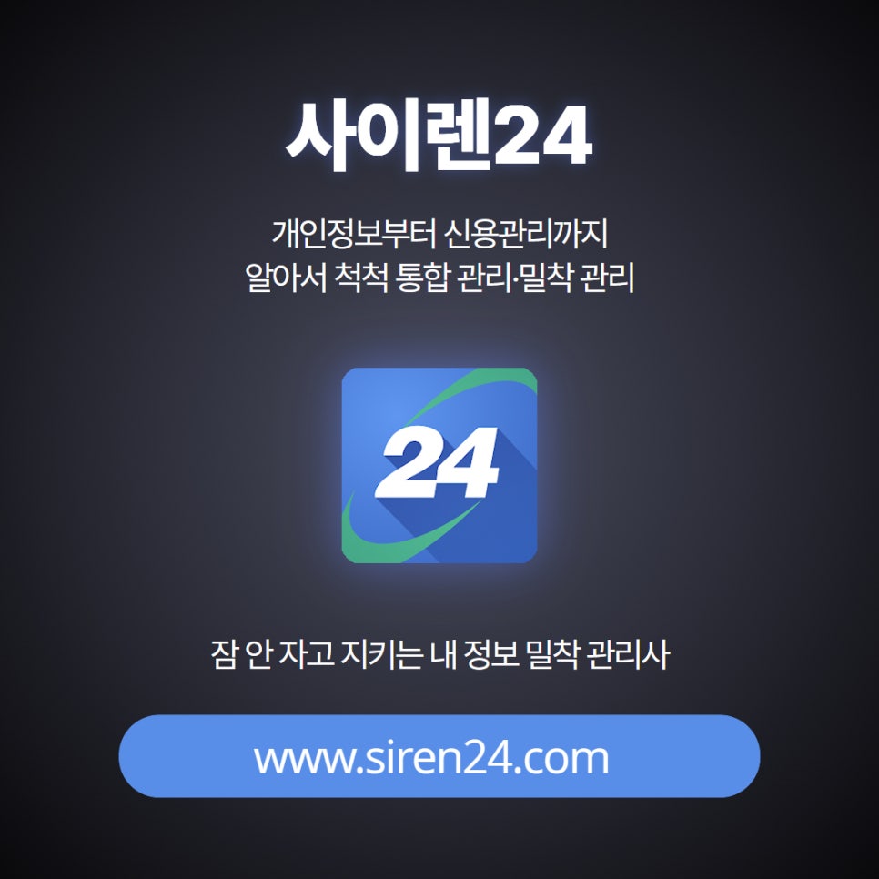  ϰ Ű ʹٸ? ̷24 ȣPLUS