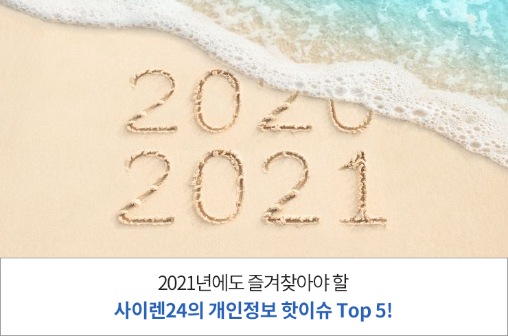 2021⿡  ߰ſ  ̽
