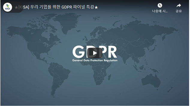      GDPR ̵(ó: ѱͳ)