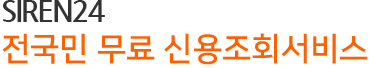 SIREN24 νſ ῭ȳ