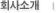 ȸҰ
