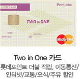 Two in One ī- ԵƮ  , ̵/ͳ/// 