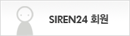 siren24 ȸ