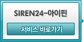 SIREN24-  ٷΰ